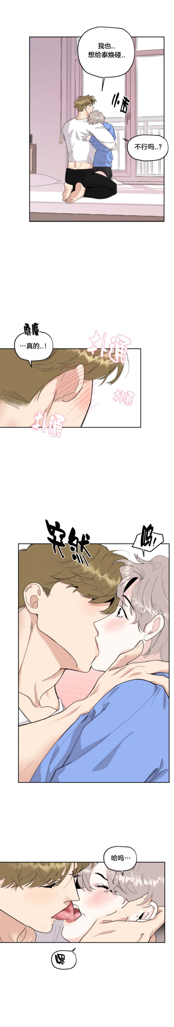 一塌糊涂的爱情 - 第55话 - 第5张图