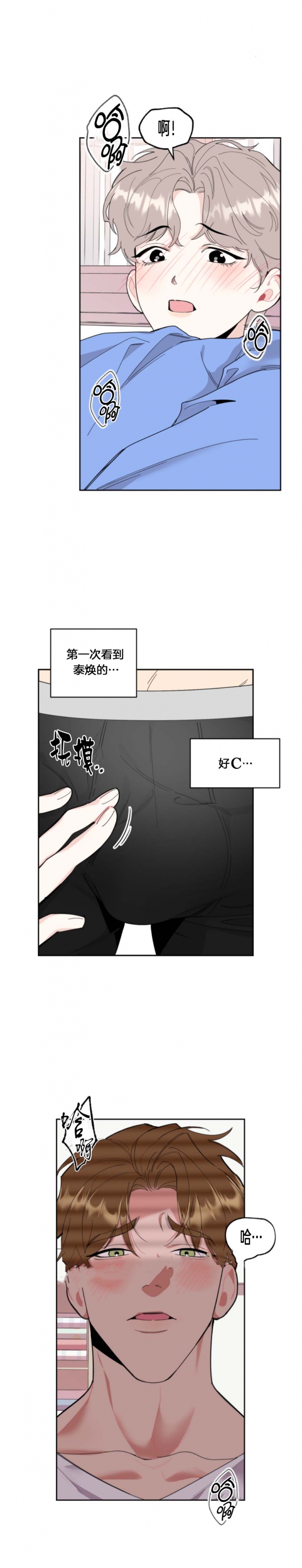 一塌糊涂的爱情 - 第55话 - 第8张图