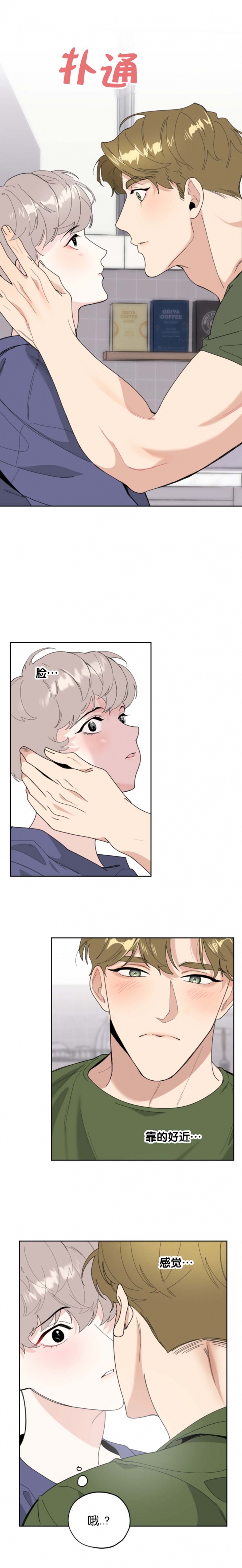 一塌糊涂的爱情 - 第52话 - 第8张图