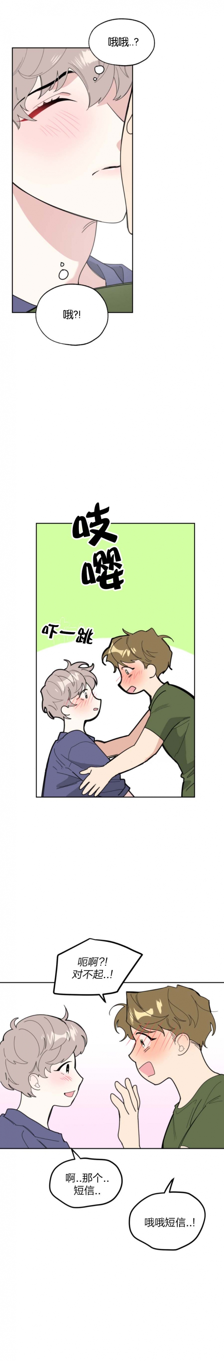 一塌糊涂的爱情 - 第52话 - 第9张图