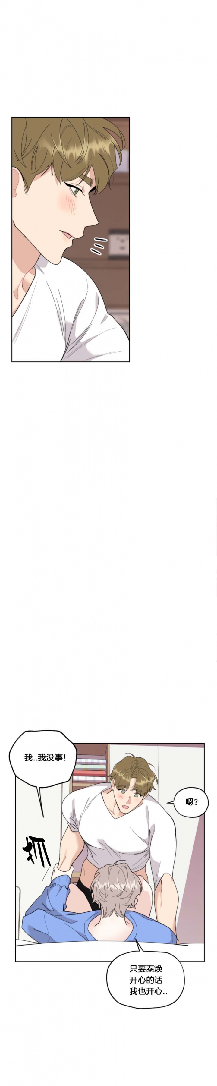 一塌糊涂的爱情 - 第56话 - 第1张图