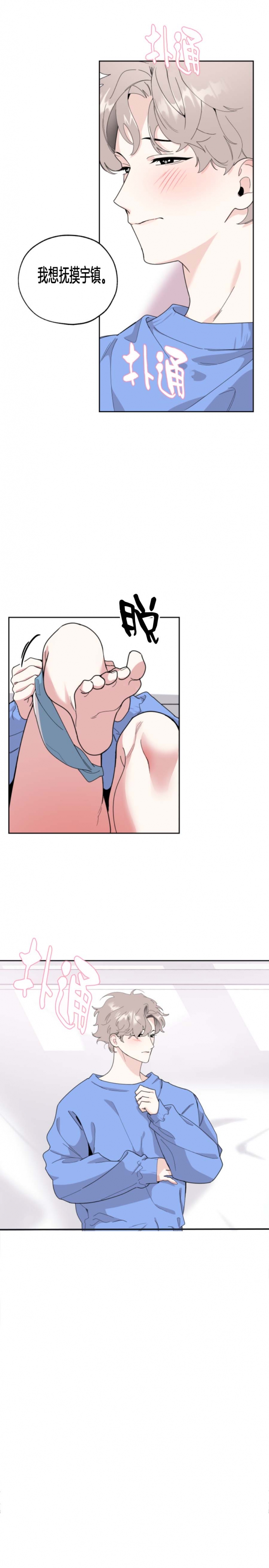 一塌糊涂的爱情 - 第56话 - 第4张图