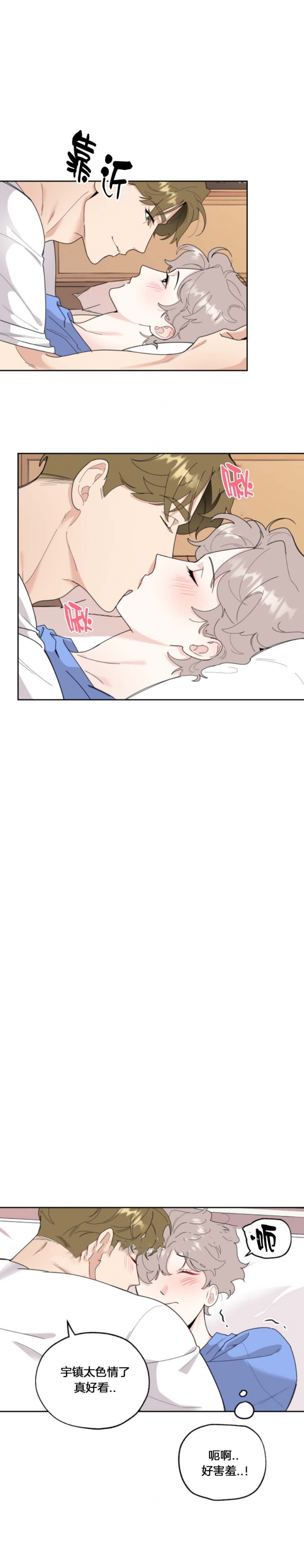 一塌糊涂的爱情 - 第56话 - 第5张图