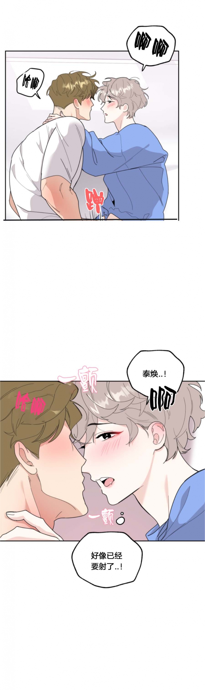 一塌糊涂的爱情 - 第56话 - 第6张图