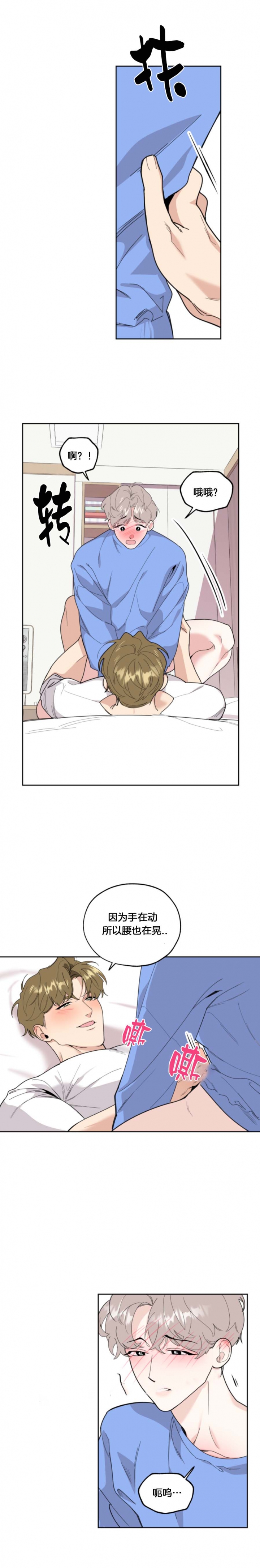 一塌糊涂的爱情 - 第56话 - 第7张图