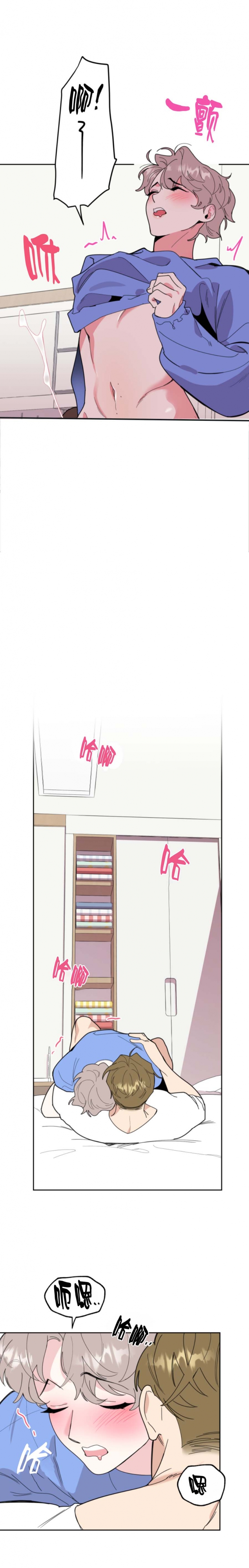 一塌糊涂的爱情 - 第56话 - 第9张图