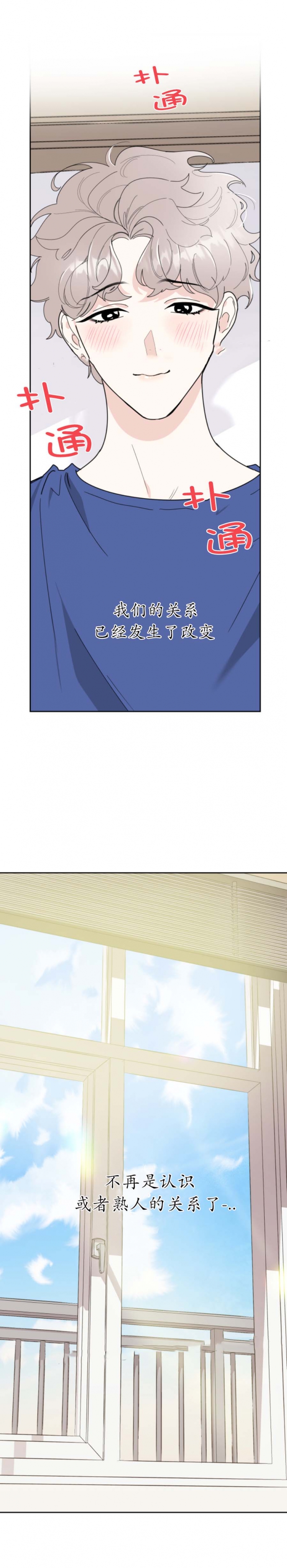 一塌糊涂的爱情 - 第57话 - 第10张图