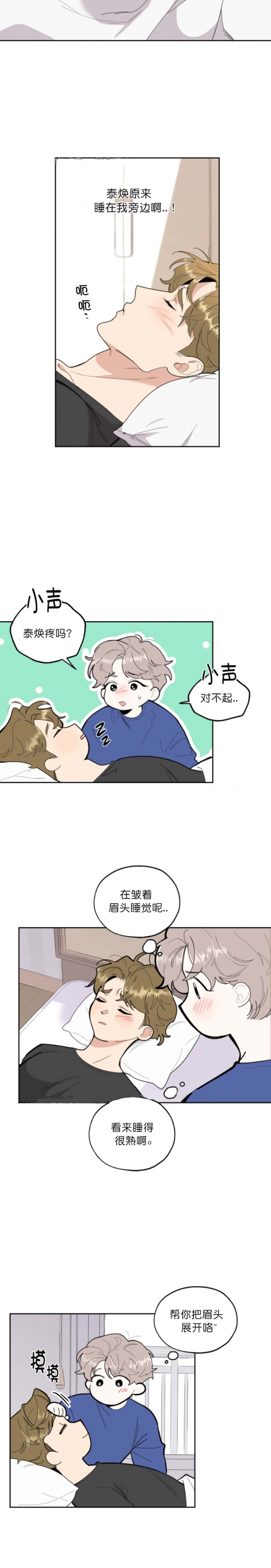 一塌糊涂的爱情 - 第57话 - 第2张图