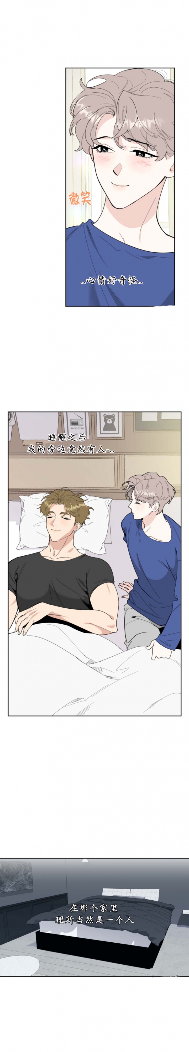 一塌糊涂的爱情 - 第57话 - 第3张图