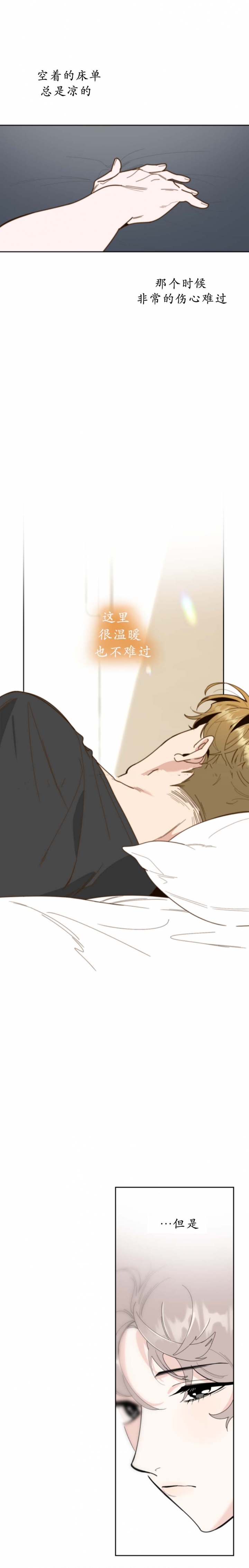 一塌糊涂的爱情 - 第57话 - 第4张图