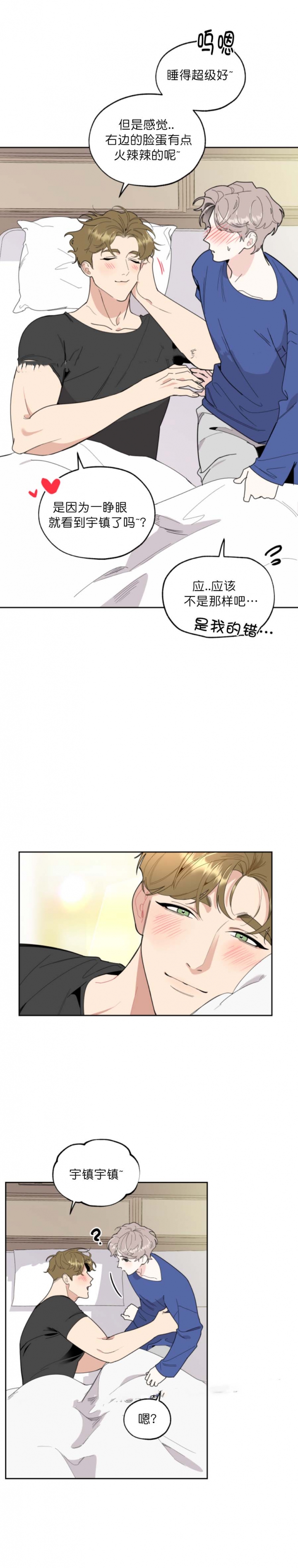 一塌糊涂的爱情 - 第57话 - 第7张图