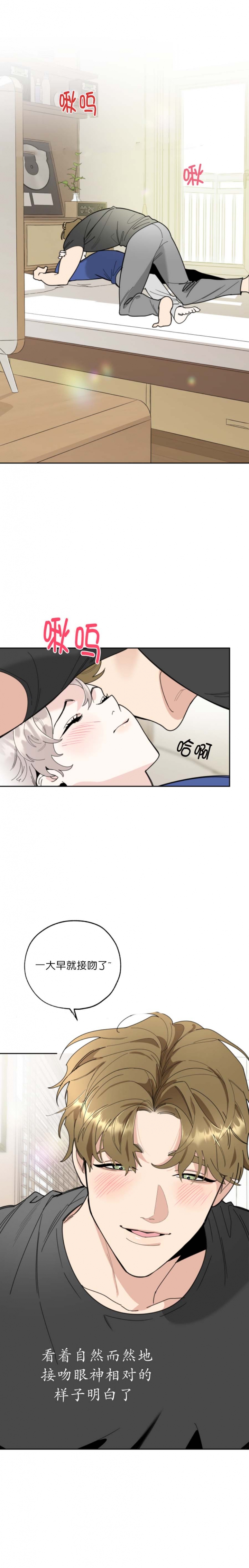 一塌糊涂的爱情 - 第57话 - 第9张图