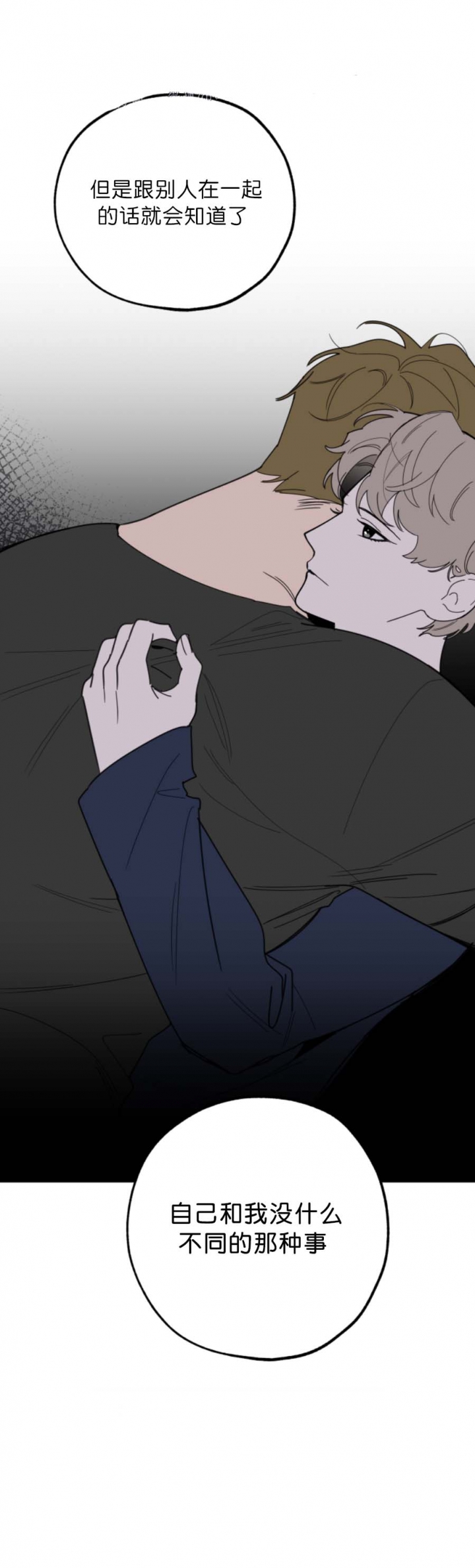 一塌糊涂的爱情 - 第58话 - 第11张图