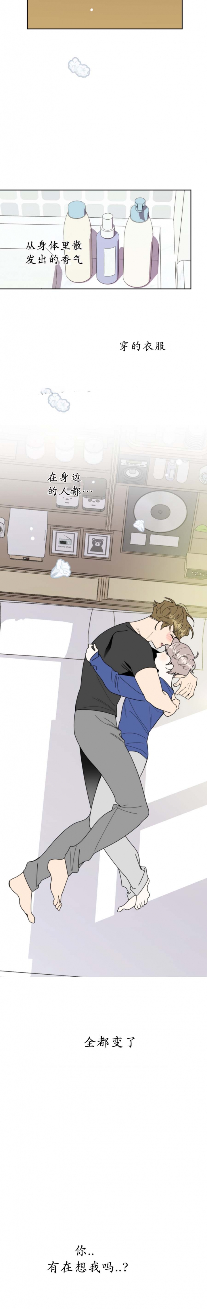 一塌糊涂的爱情 - 第58话 - 第4张图