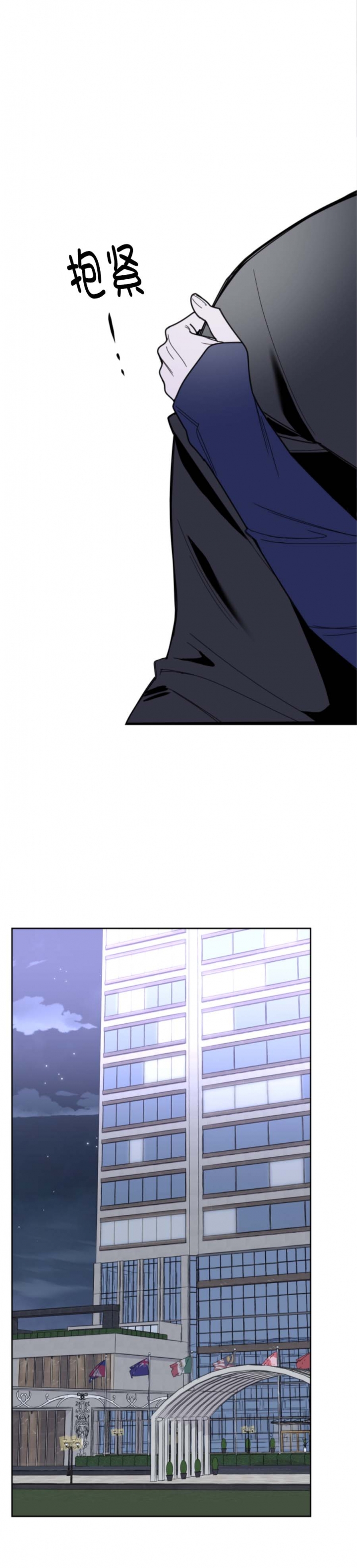 一塌糊涂的爱情 - 第58话 - 第5张图