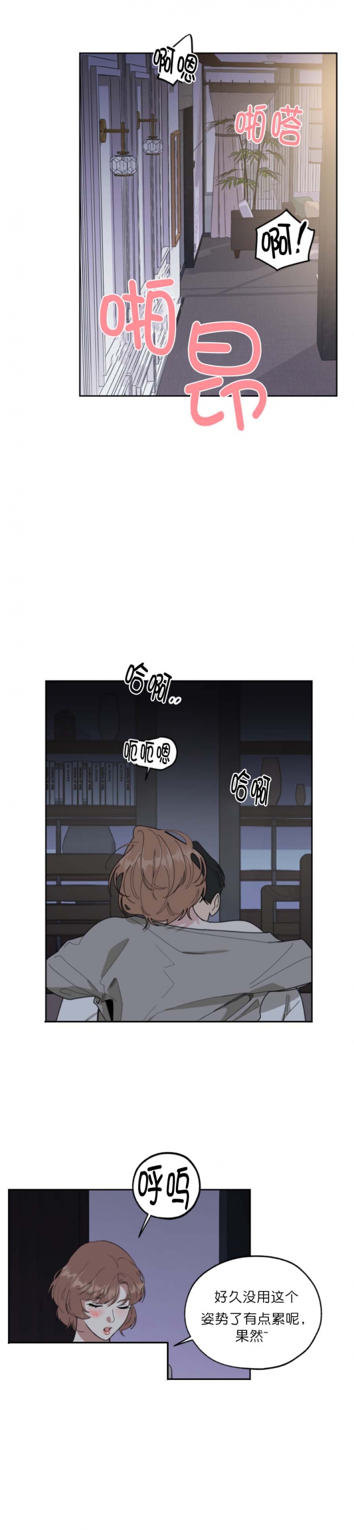 一塌糊涂的爱情 - 第58话 - 第6张图