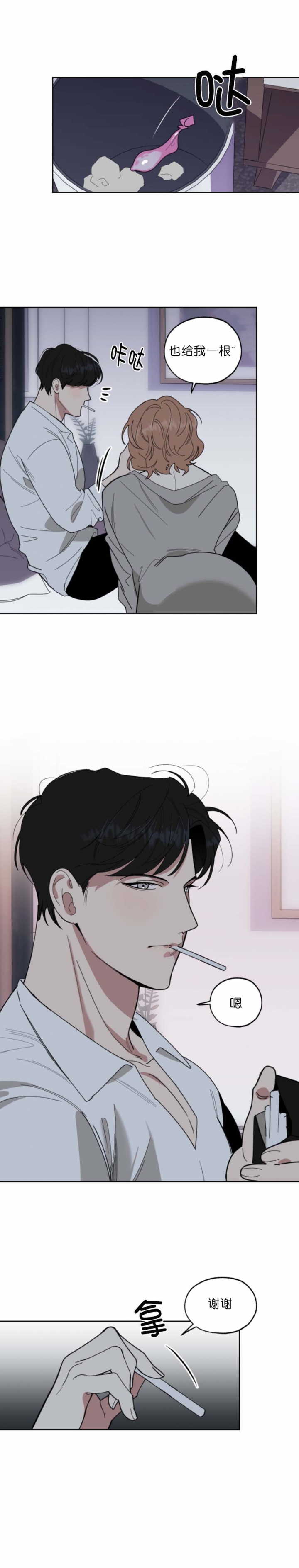 一塌糊涂的爱情 - 第58话 - 第7张图