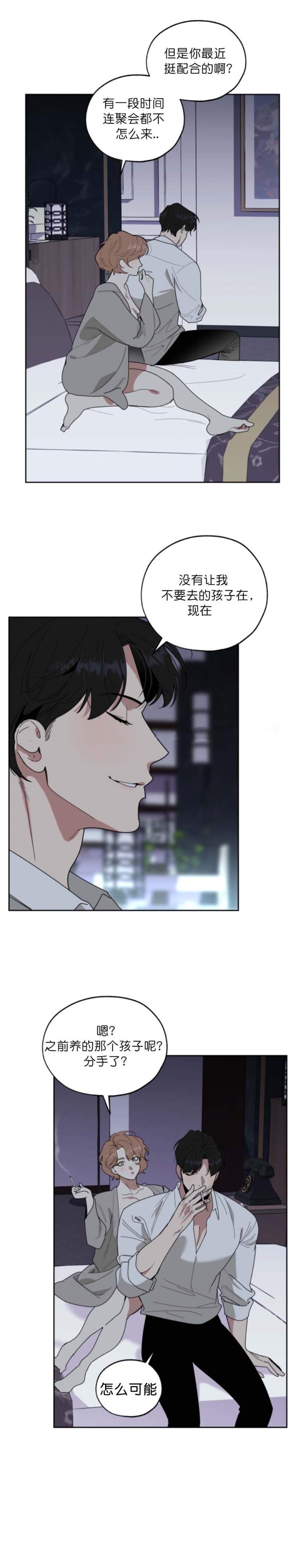 一塌糊涂的爱情 - 第58话 - 第8张图