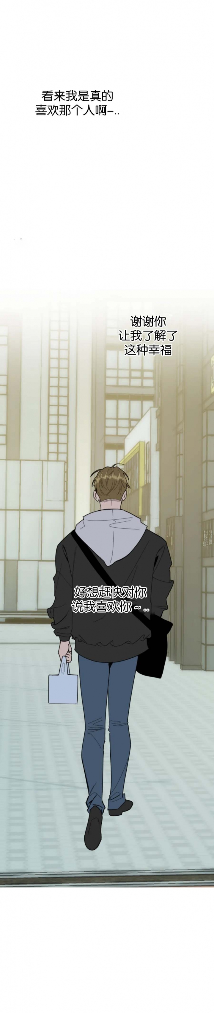 一塌糊涂的爱情 - 第60话 - 第1张图