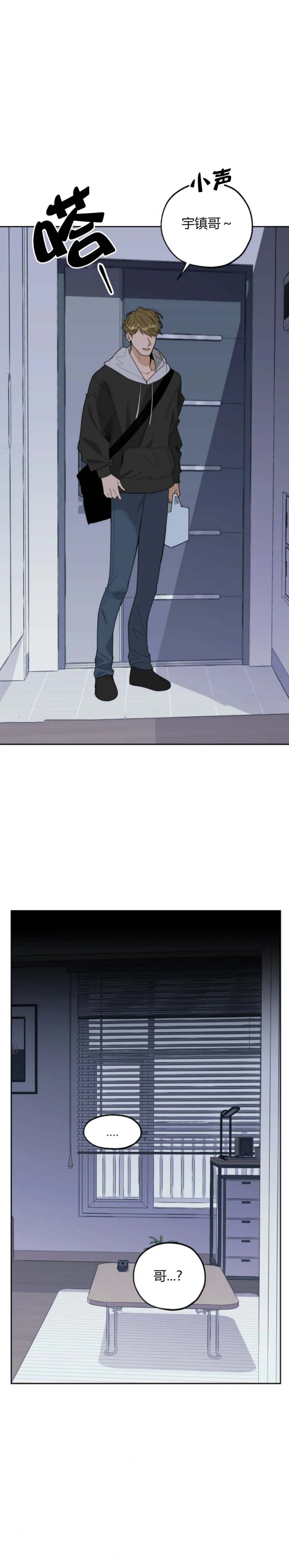 一塌糊涂的爱情 - 第60话 - 第3张图