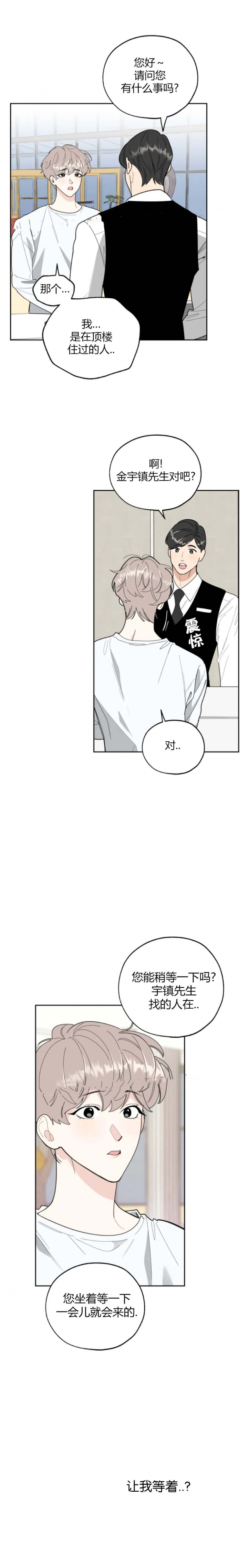 一塌糊涂的爱情 - 第60话 - 第5张图