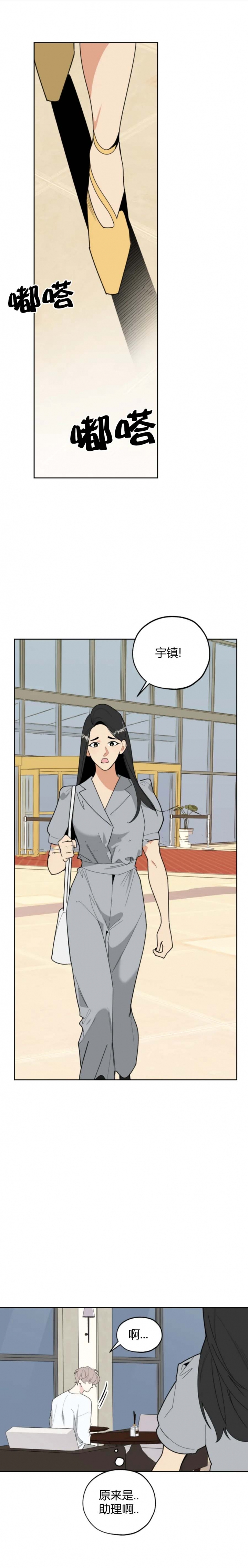 一塌糊涂的爱情 - 第60话 - 第7张图