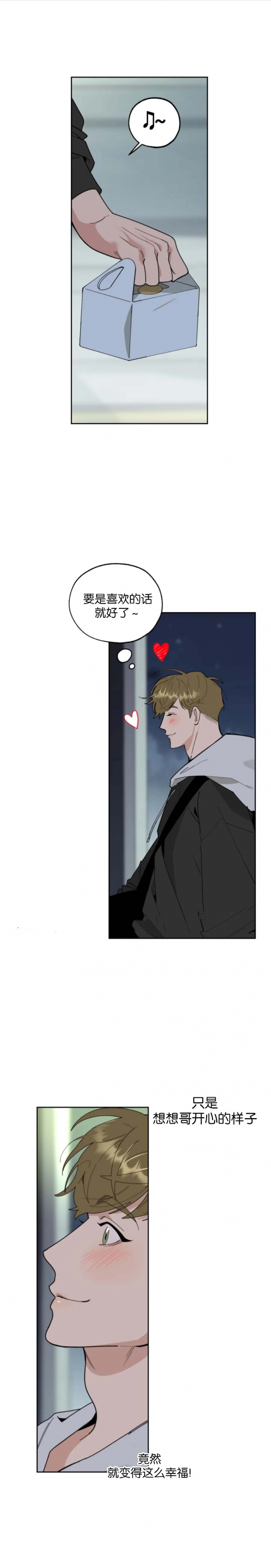 一塌糊涂的爱情 - 第59话 - 第11张图