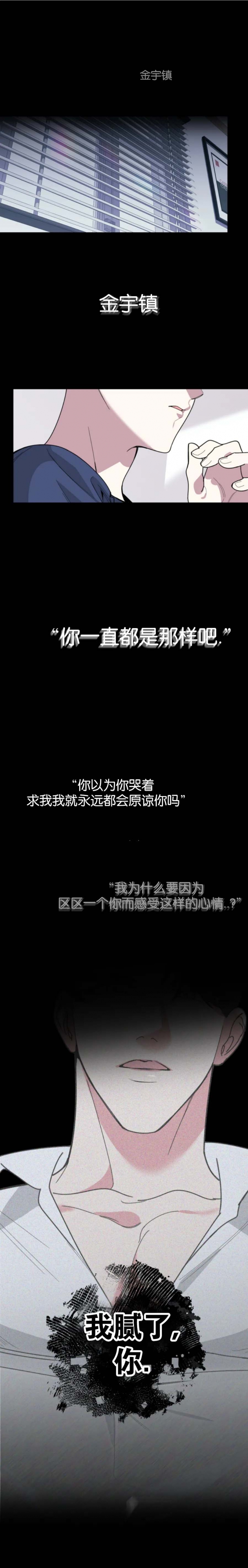 一塌糊涂的爱情 - 第59话 - 第1张图