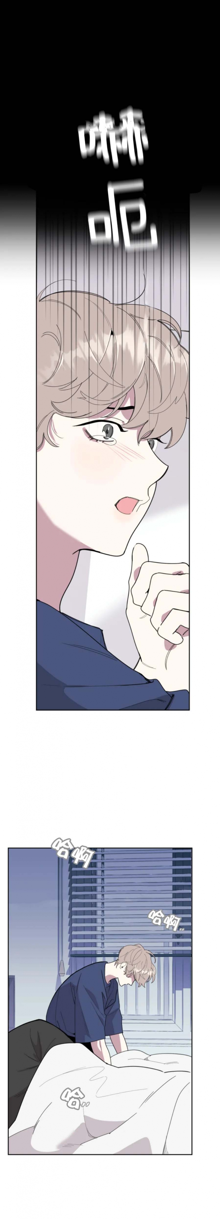 一塌糊涂的爱情 - 第59话 - 第2张图