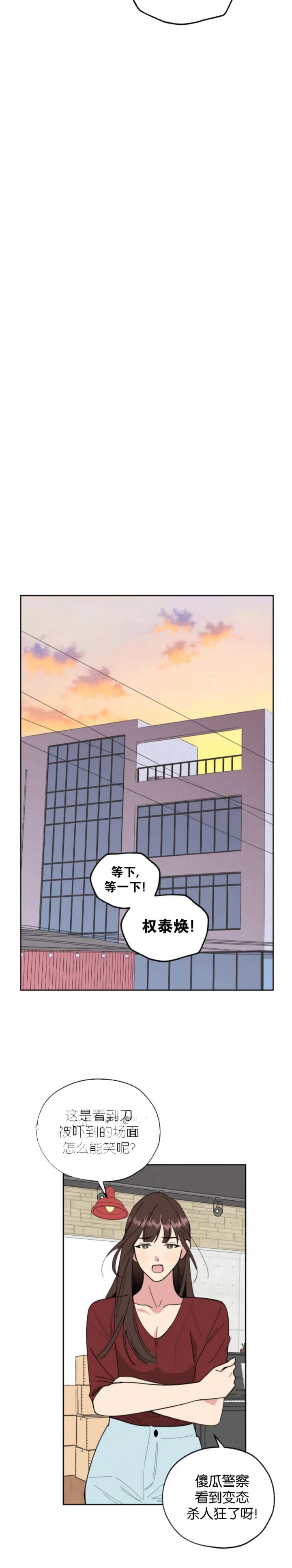一塌糊涂的爱情 - 第59话 - 第5张图