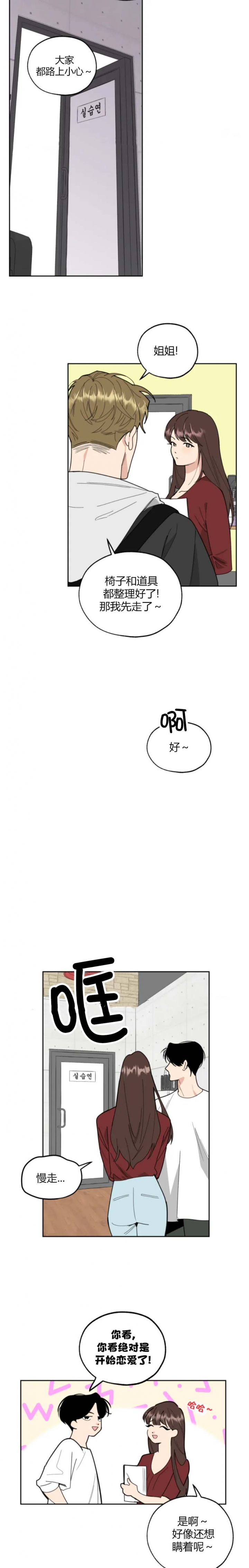 一塌糊涂的爱情 - 第59话 - 第7张图