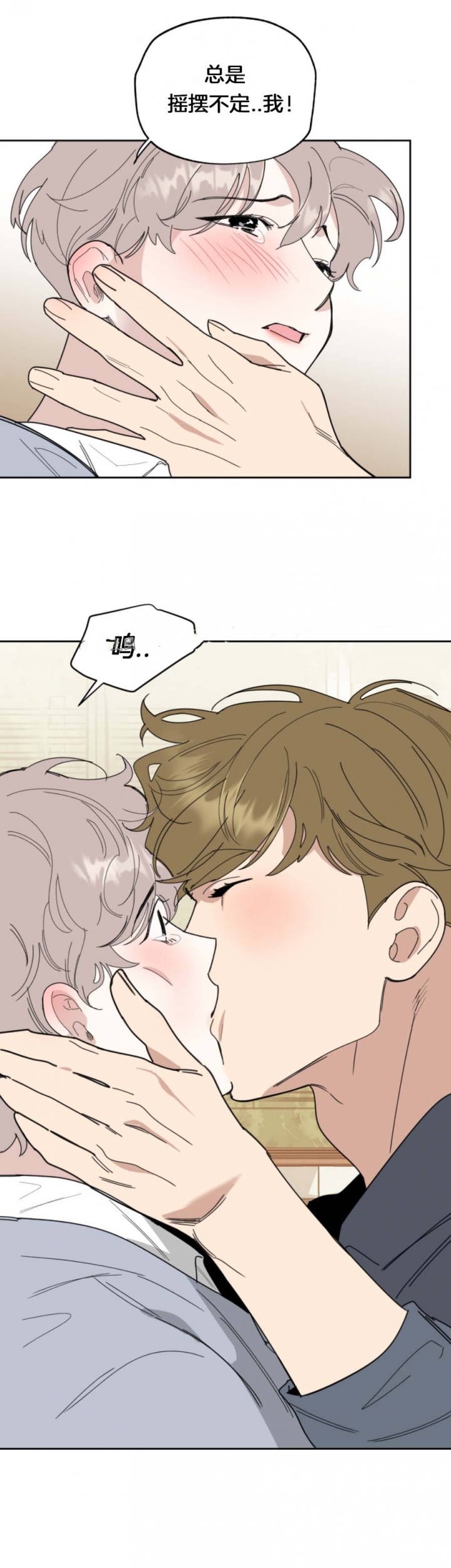 一塌糊涂的爱情 - 第64话 - 第13张图