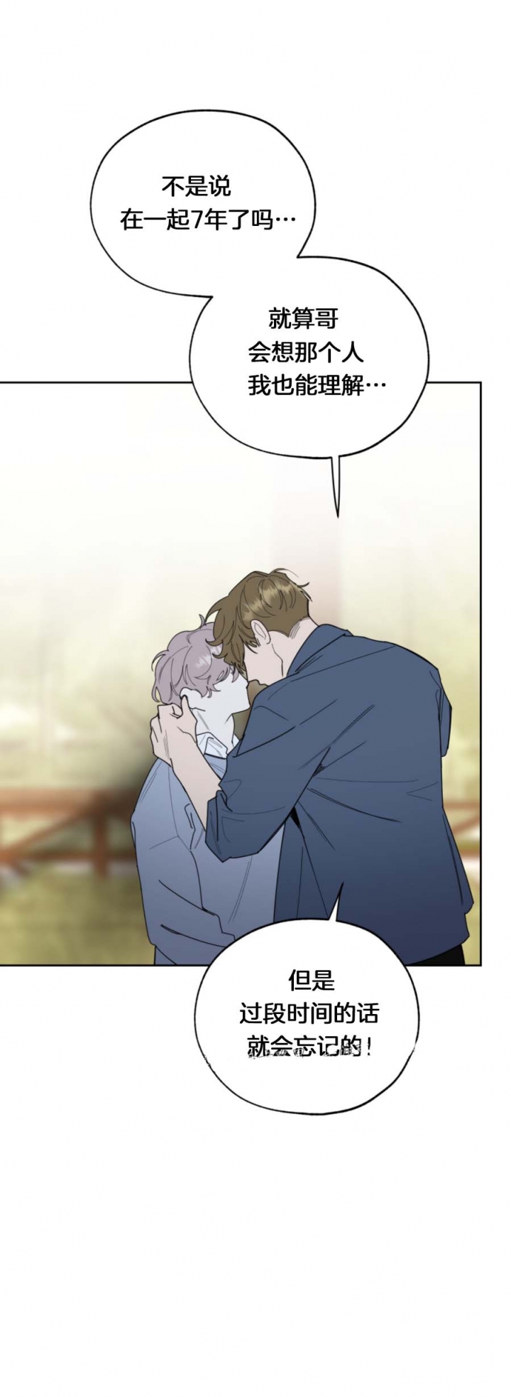 一塌糊涂的爱情 - 第64话 - 第15张图