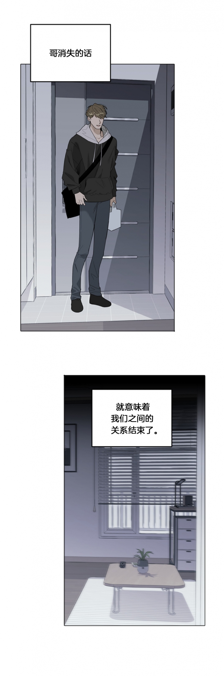 一塌糊涂的爱情 - 第64话 - 第4张图