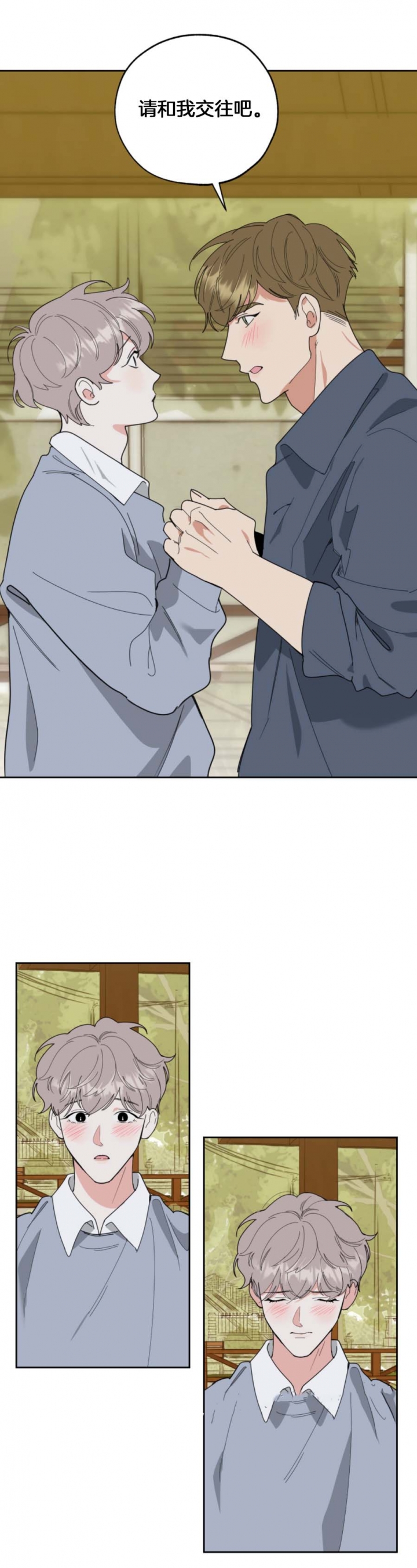 一塌糊涂的爱情 - 第64话 - 第7张图