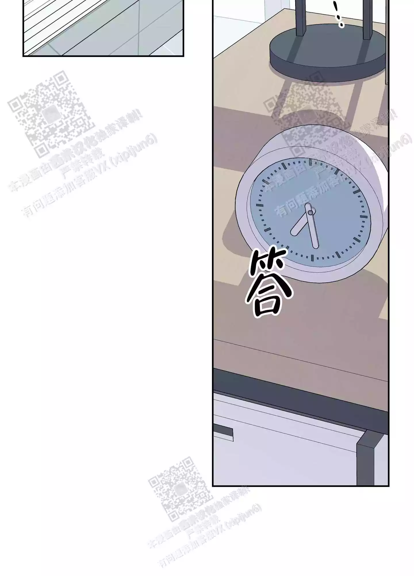 一塌糊涂的爱情 - 第65话 - 第11张图