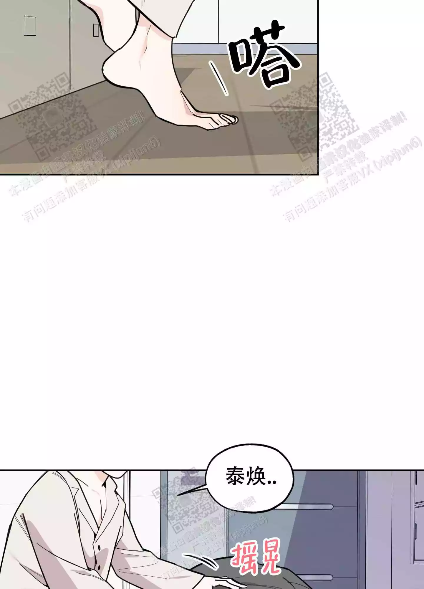 一塌糊涂的爱情 - 第65话 - 第14张图