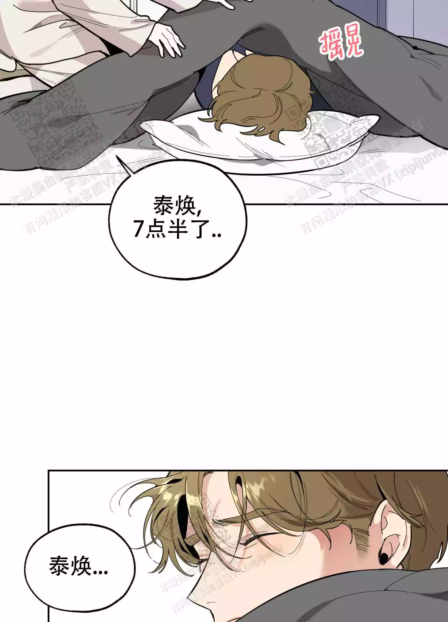 一塌糊涂的爱情 - 第65话 - 第15张图