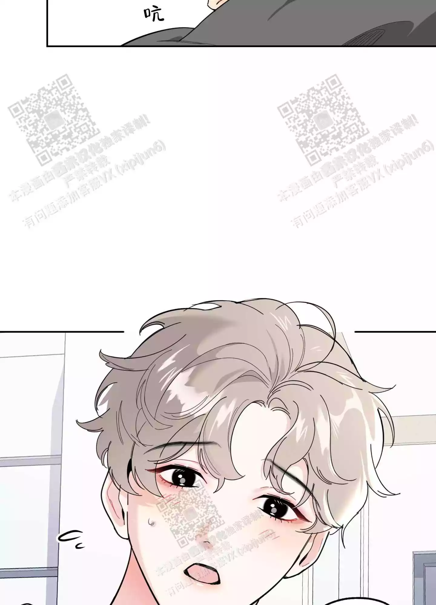 一塌糊涂的爱情 - 第65话 - 第16张图