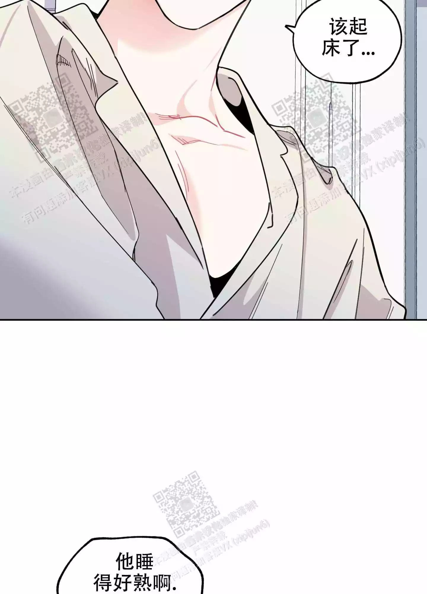 一塌糊涂的爱情 - 第65话 - 第17张图