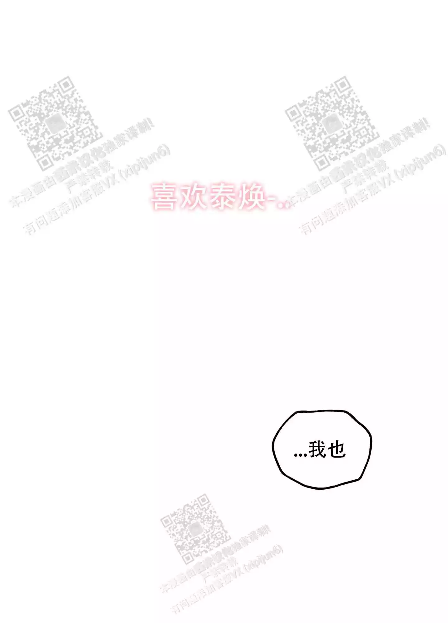 一塌糊涂的爱情 - 第65话 - 第1张图