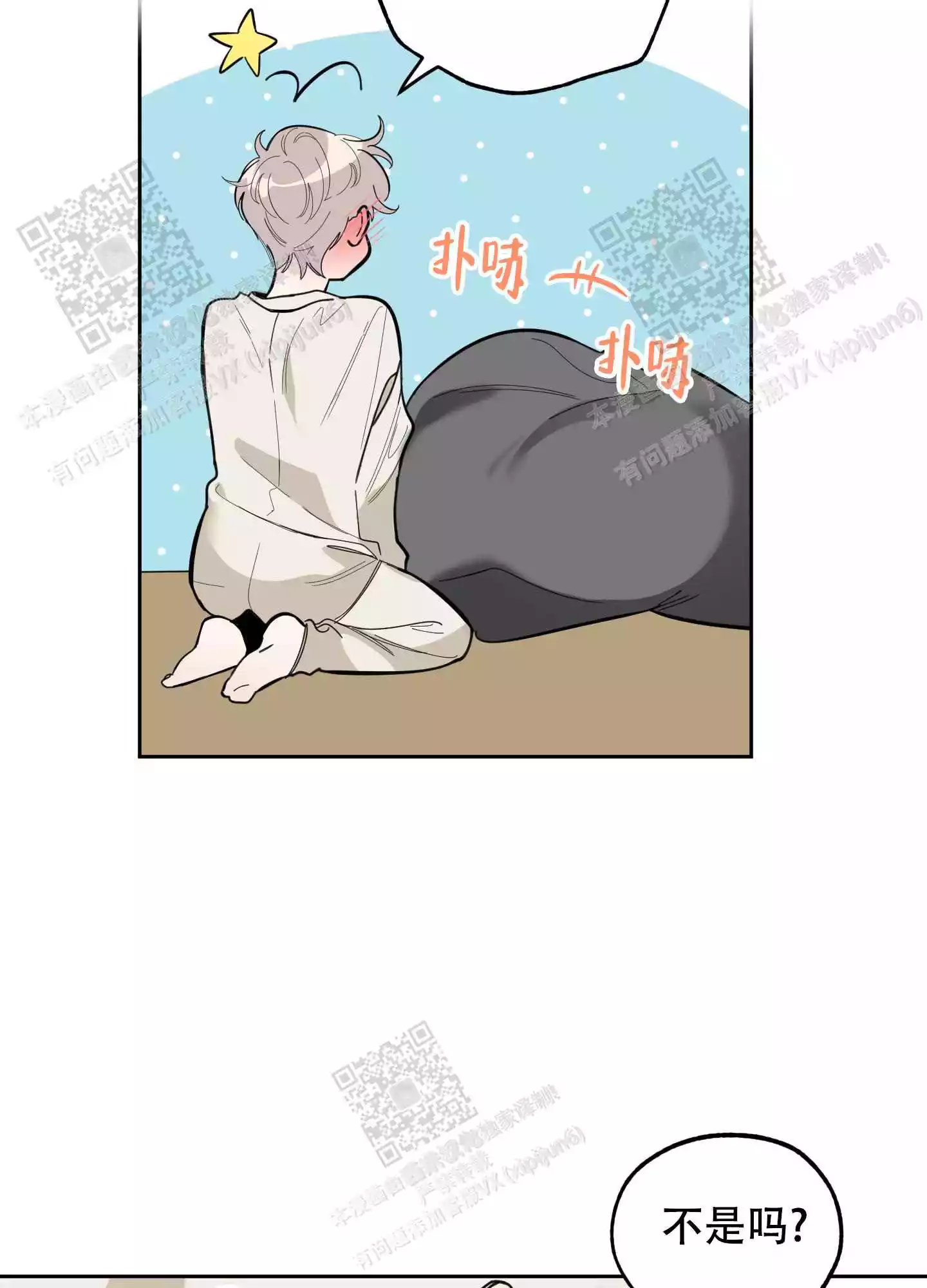 一塌糊涂的爱情 - 第65话 - 第21张图