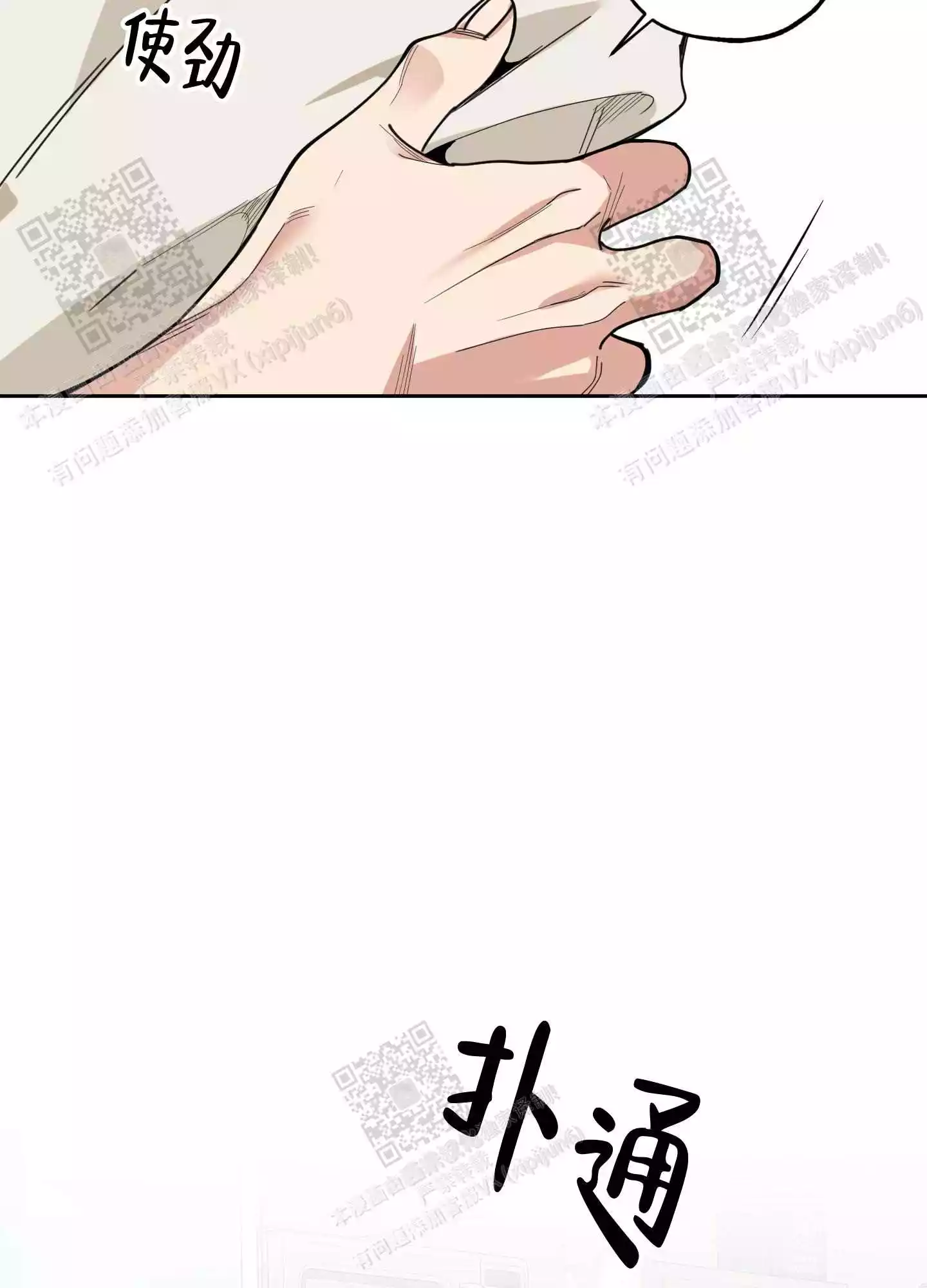 一塌糊涂的爱情 - 第65话 - 第22张图