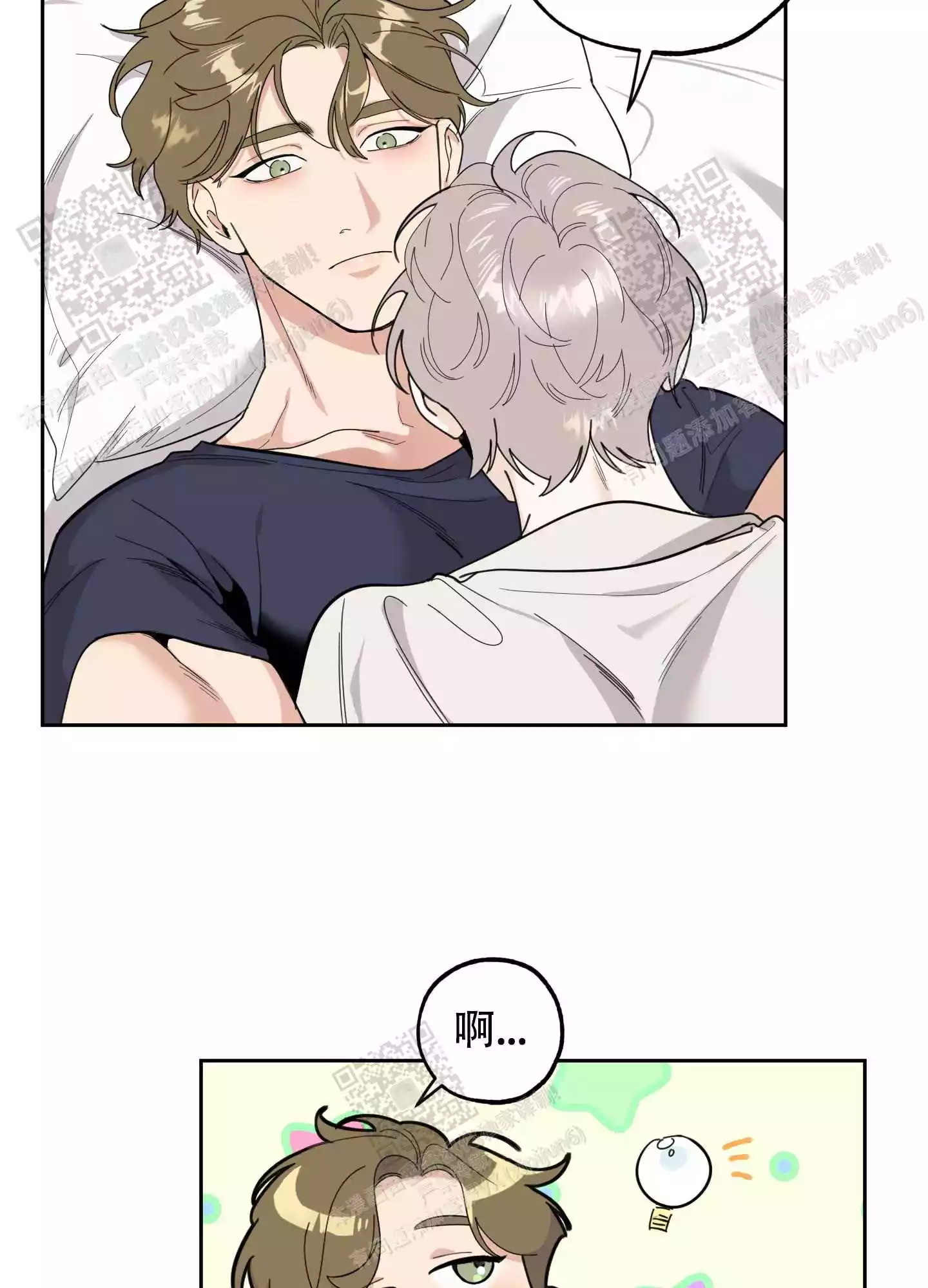 一塌糊涂的爱情 - 第65话 - 第26张图