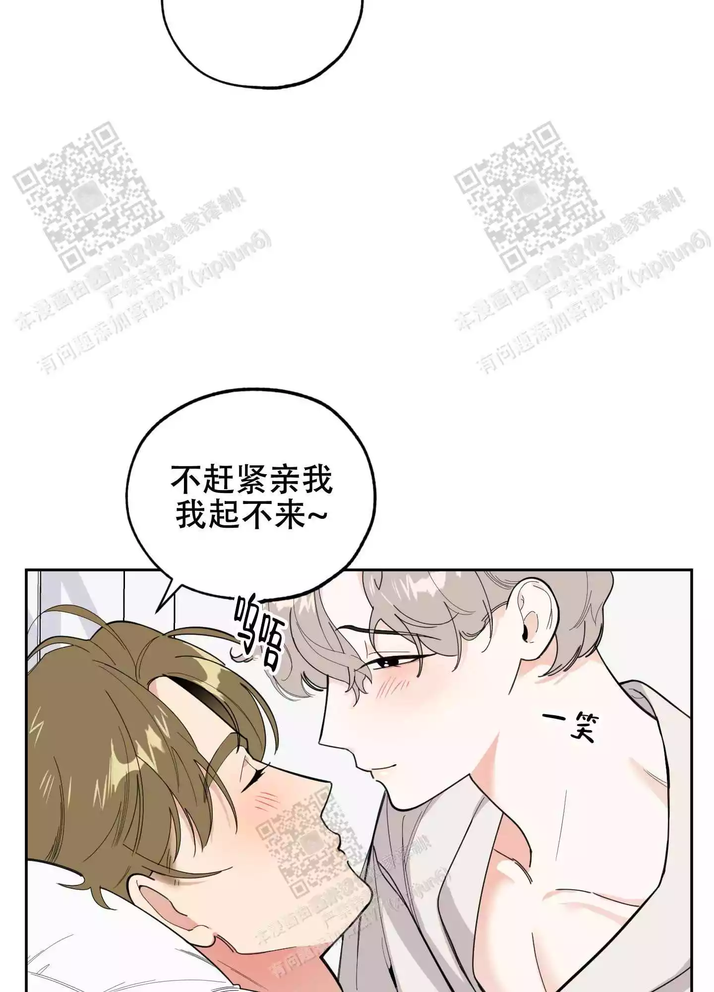 一塌糊涂的爱情 - 第65话 - 第32张图