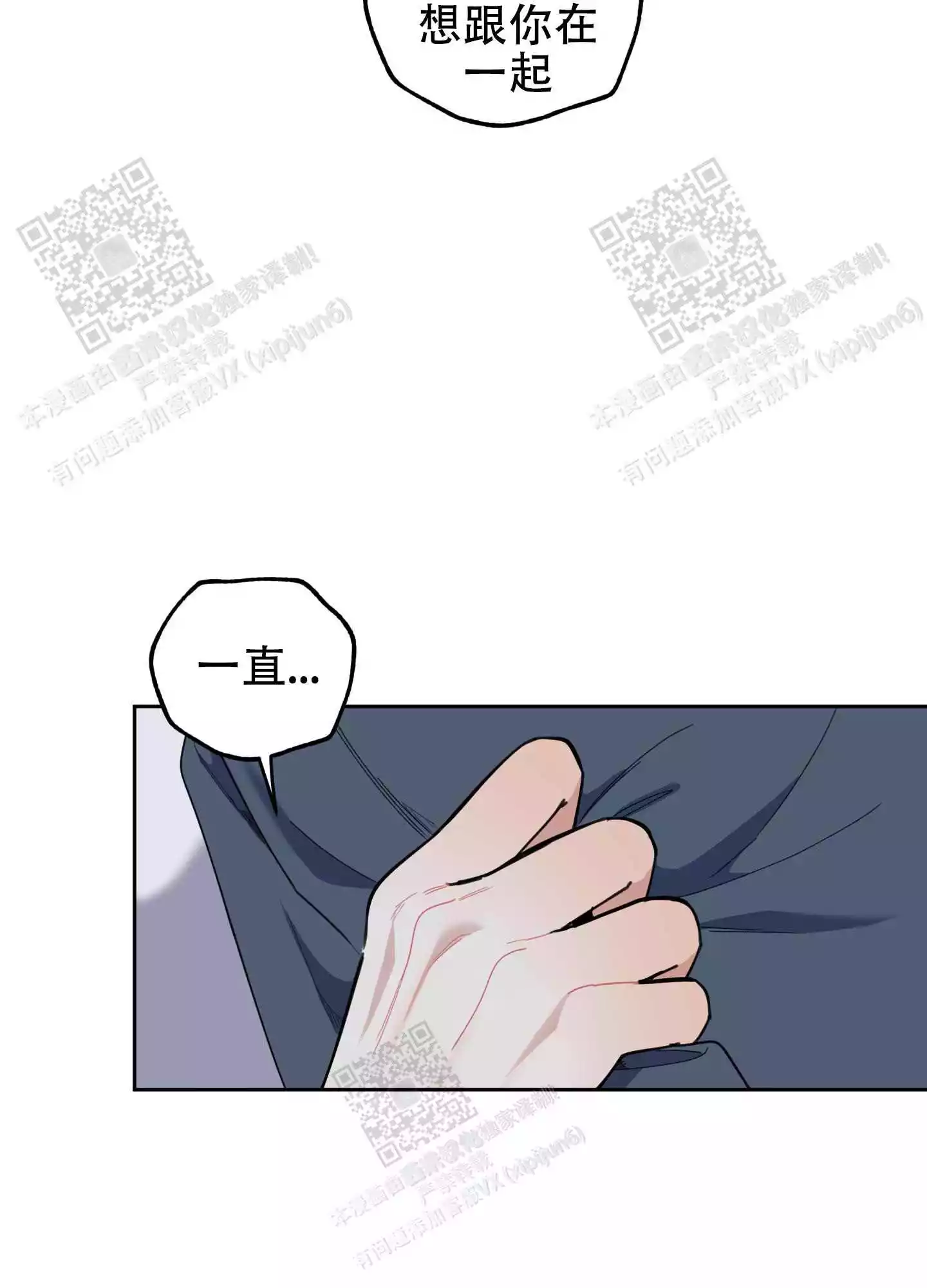 一塌糊涂的爱情 - 第65话 - 第3张图