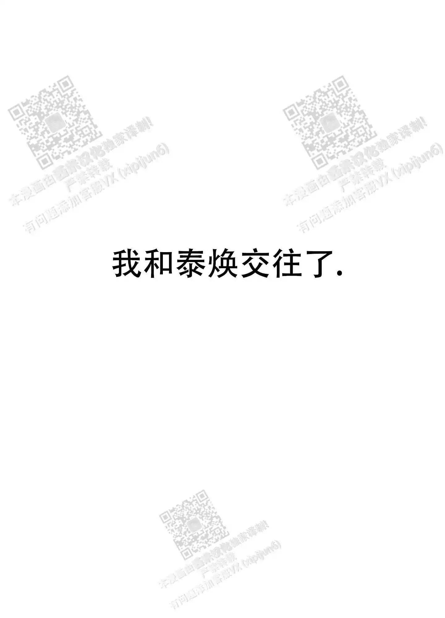 一塌糊涂的爱情 - 第65话 - 第42张图