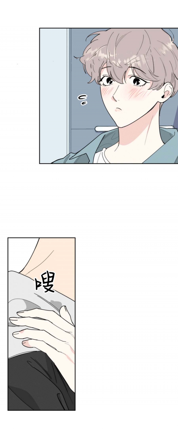 一塌糊涂的爱情 - 第62话 - 第10张图