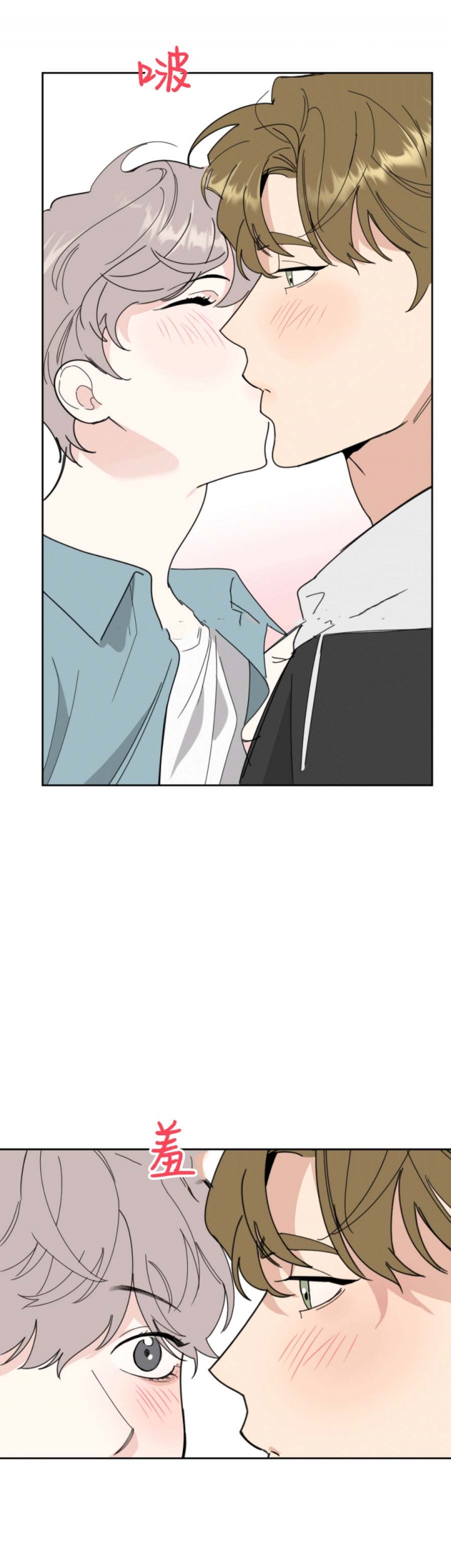 一塌糊涂的爱情 - 第62话 - 第11张图