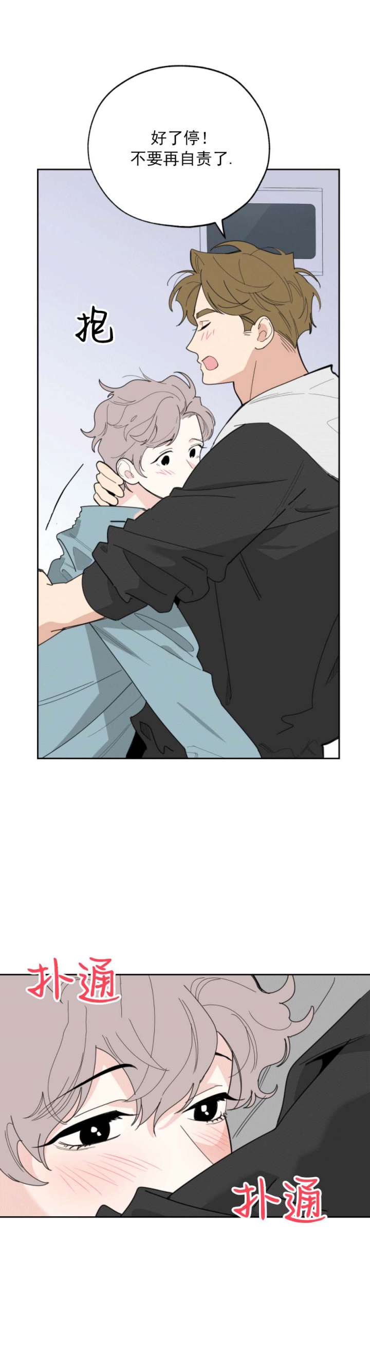 一塌糊涂的爱情 - 第62话 - 第12张图